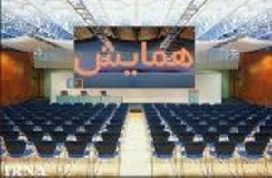 آغاز به کار همایش علمی کشاورزی دقیق در تبریز