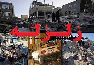 استقرار پایگاه های بهزیستی جمع آوری کمک های مردمی خراسان جنوبی