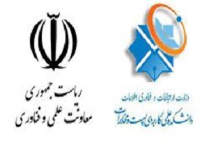 امضای تفاهم نامه میان ستاد فناوری اطلاعات دانشکده علمی کاربردی