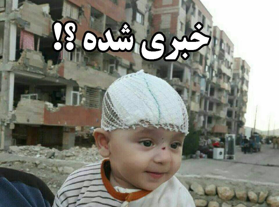 ضرغامی: سوهان روح زلزله زدگان نشویم