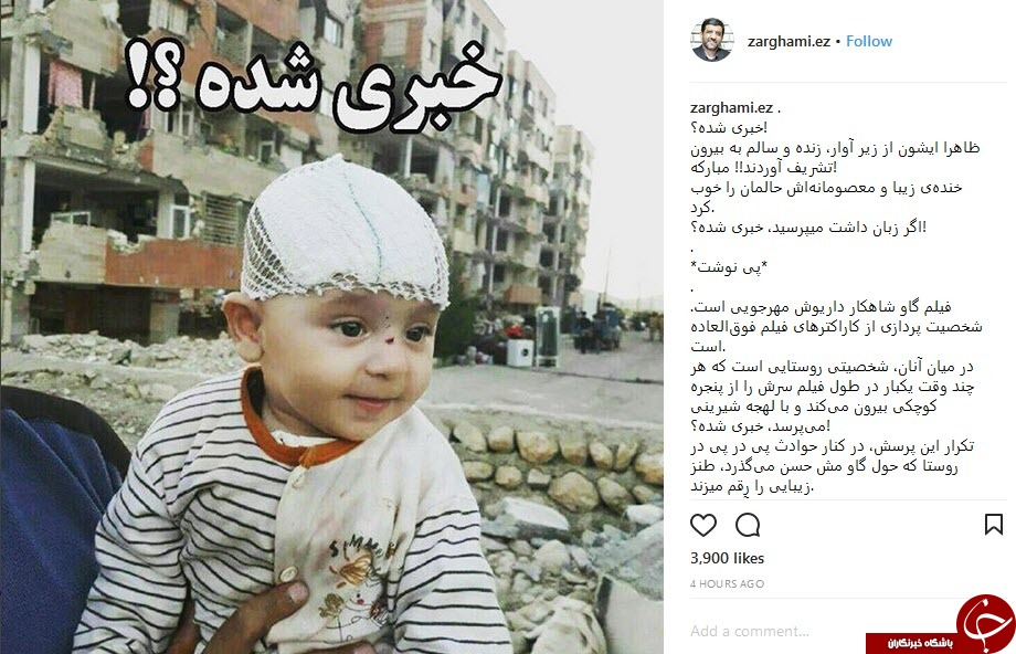 ضرغامی: سوهان روح زلزله زدگان نشویم