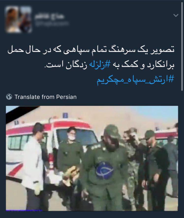 تشکر مردم از نیروهای مسلح با #ارتش_سپاه_مچکریم
