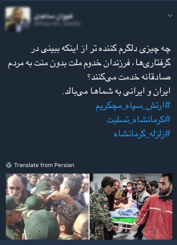 تشکر مردم از نیروهای مسلح با #ارتش_سپاه_مچکریم