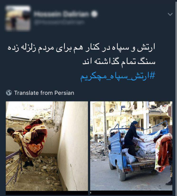 تشکر مردم از نیروهای مسلح با #ارتش_سپاه_مچکریم