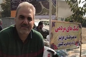 جمع آوری کمک های مردمی توسط جواد خیابانی + فیلم