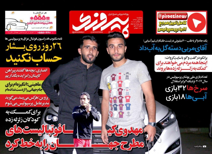 روزنامه