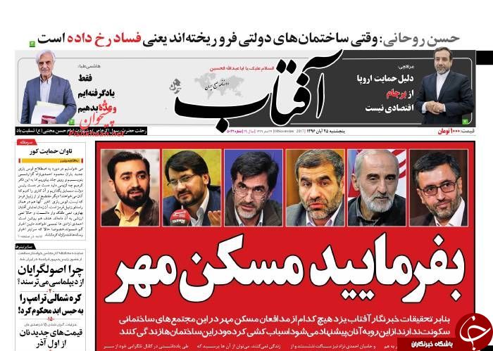 روزنامه ها
