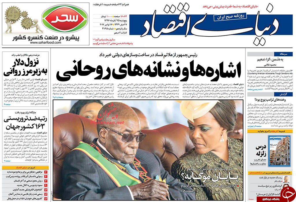 روزنامه ها