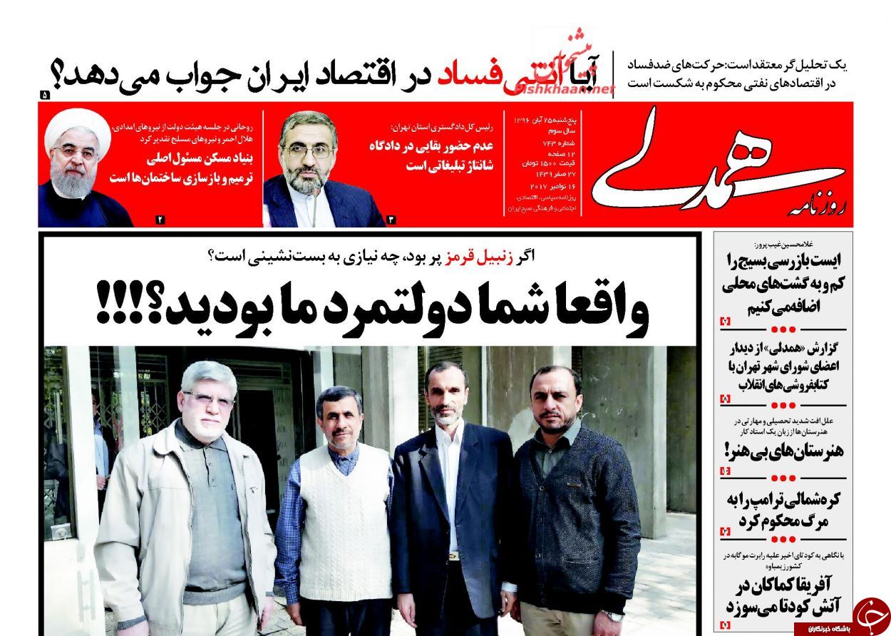 روزنامه ها