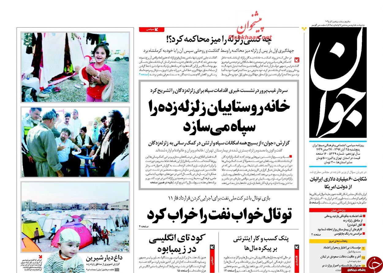 روزنامه ها