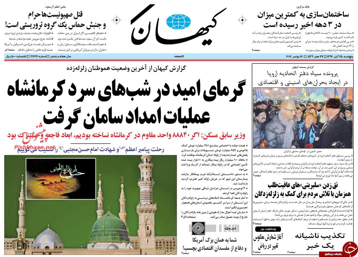 روزنامه ها