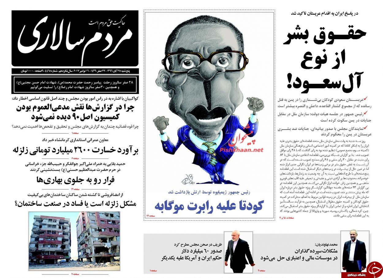 روزنامه ها