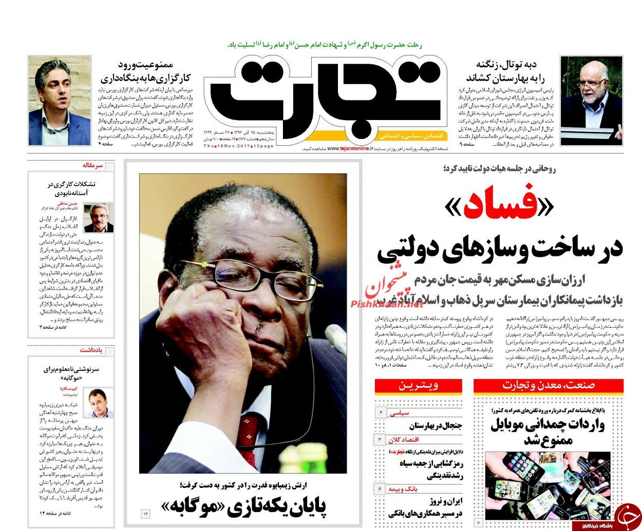 روزنامه ها