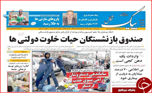 از انگشت استاندارد روی زخم&zwnj;های شهر تا مرهم مهربانی