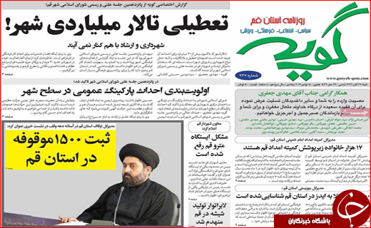 از انگشت استاندارد روی زخم&zwnj;های شهر تا مرهم مهربانی