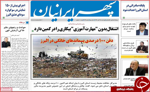 از انگشت استاندارد روی زخم&zwnj;های شهر تا مرهم مهربانی