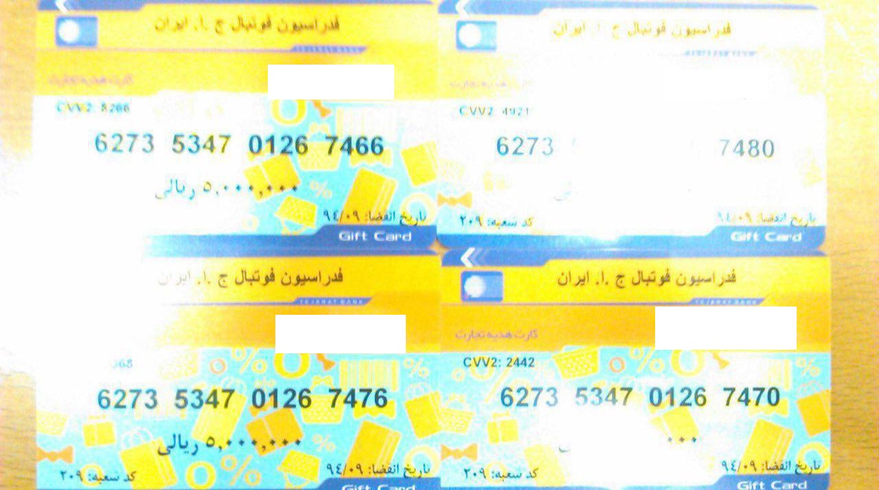افشاگری علی کریمی علیه مسئولان فوتبال ایران