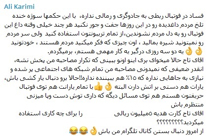 افشاگری علی کریمی علیه مسئولان فوتبال ایران
