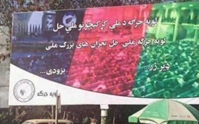 واکنش ارگ ریاست جمهوری به تلاش برای برگزاری لویه جرگه