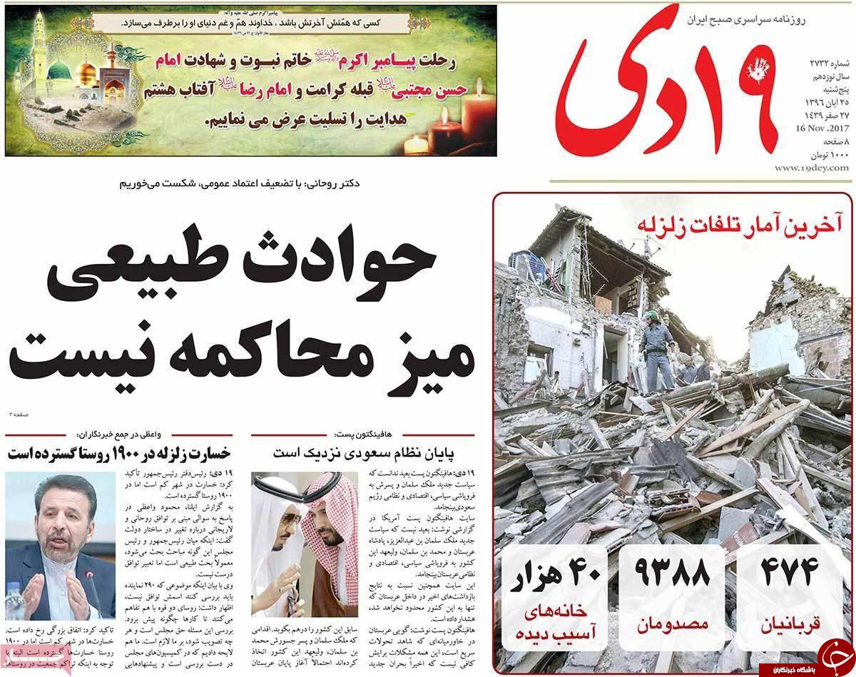 از