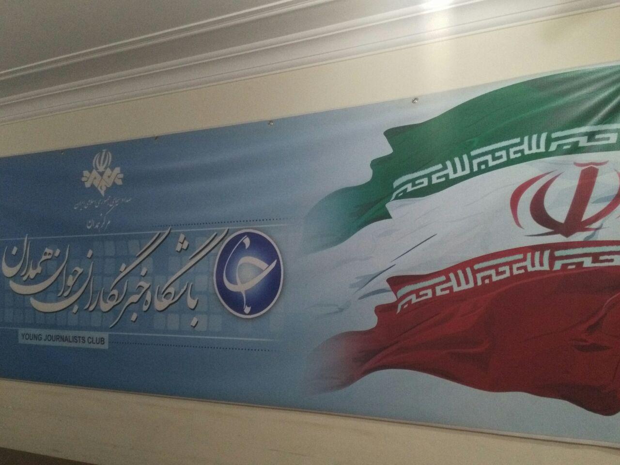 باشگاه خبرنگاران جوان همدان رتبه دار شد