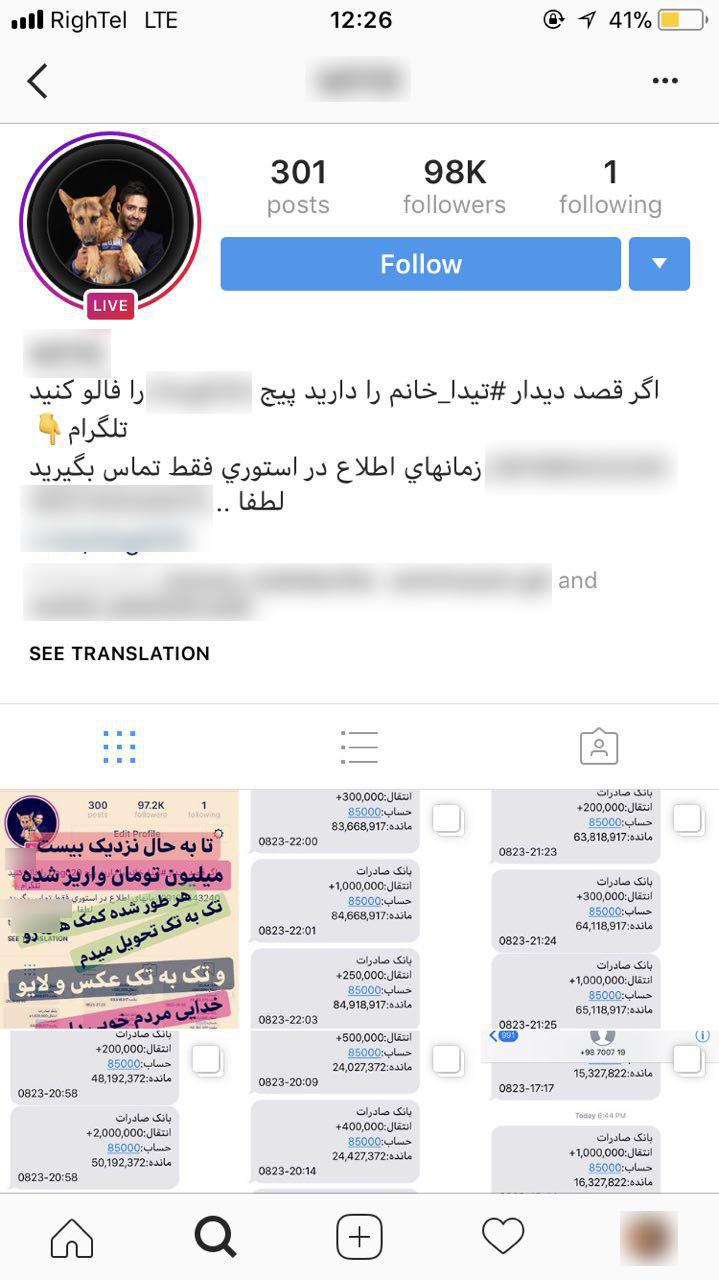 کلاهبرداری با پوشش کمک به سگ&zwnj;های نجات + فیلم