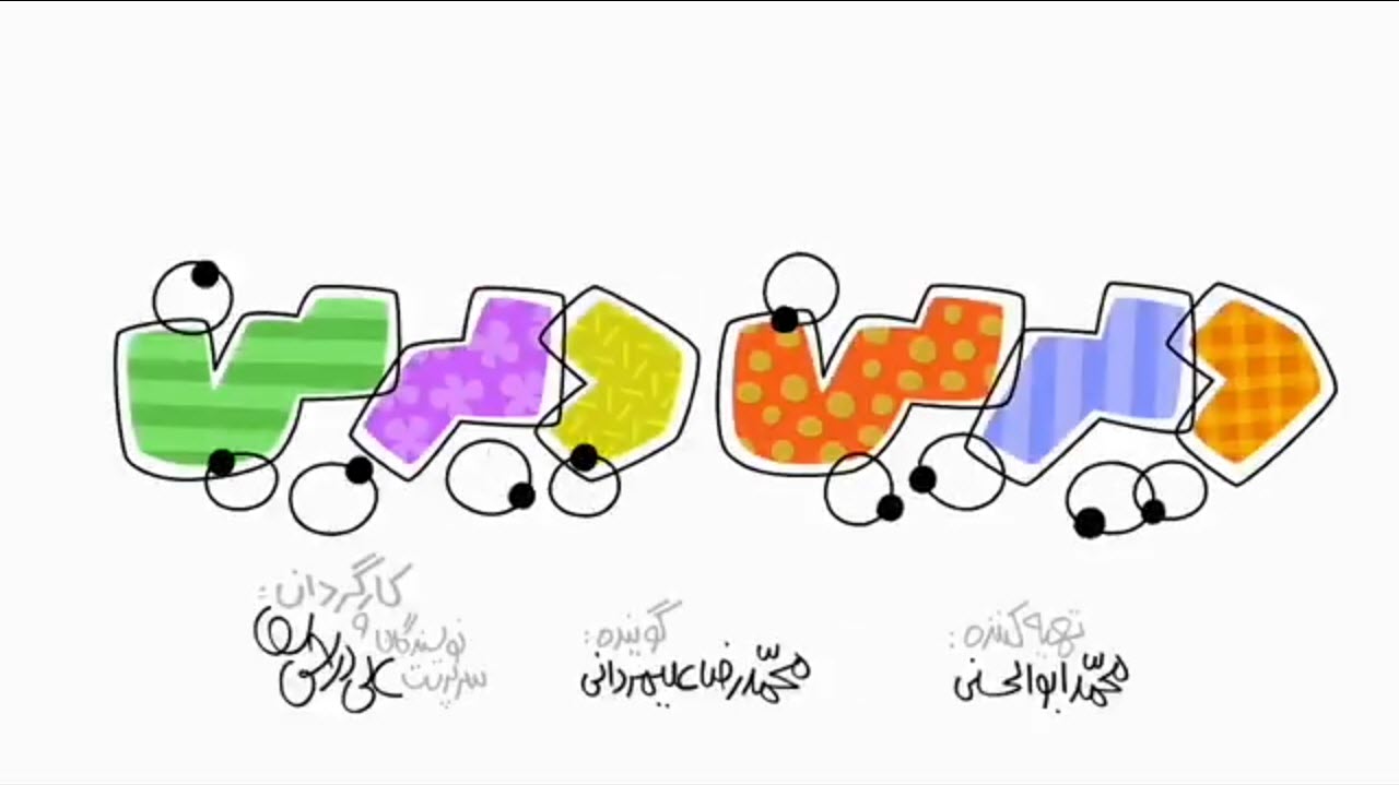 نحوه کمک دیرین دیرین به زلزله زدگان +فیلم