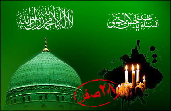 عکس نوشته پروفایل به مناسبت رحلت پیامبر اکرم (ص) و شهادت امام حسن مجتبی(ع)