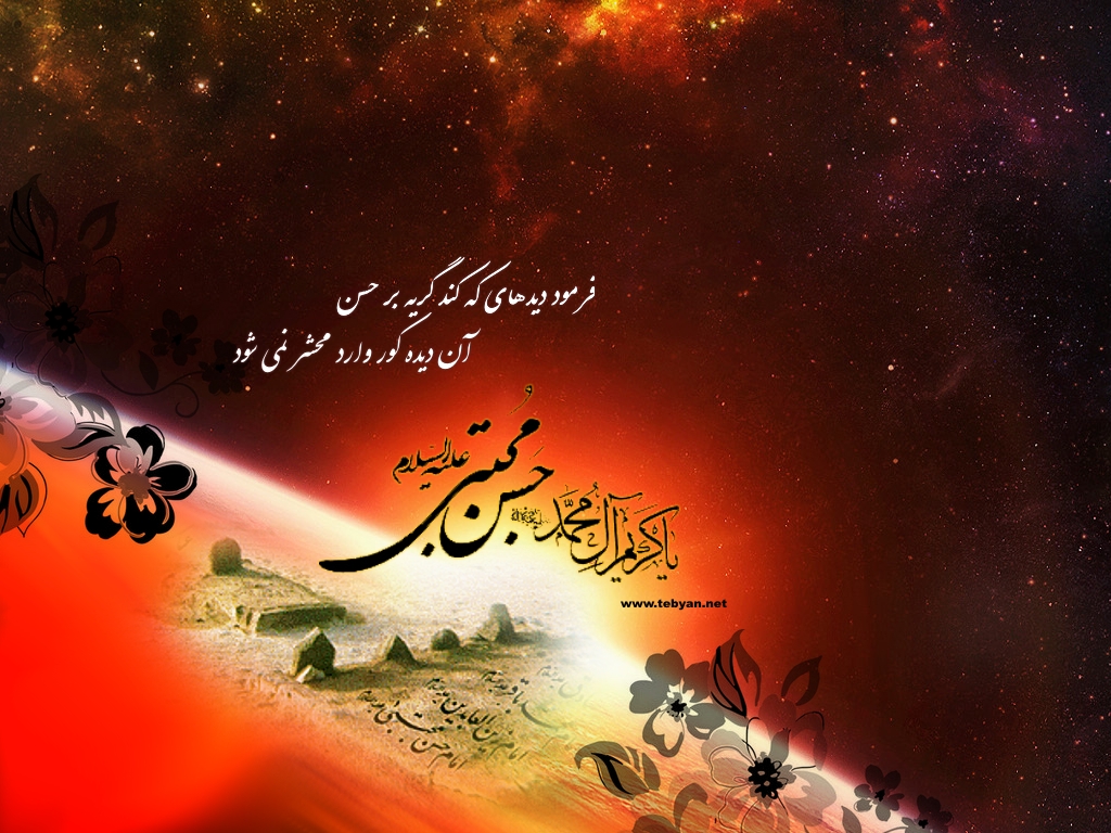 عکس نوشته پروفایل به مناسبت رحلت پیامبر اکرم (ص) و شهادت امام حسن مجتبی(ع)