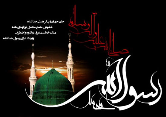 عکس نوشته پروفایل به مناسبت رحلت پیامبر اکرم (ص) و شهادت امام حسن مجتبی(ع)