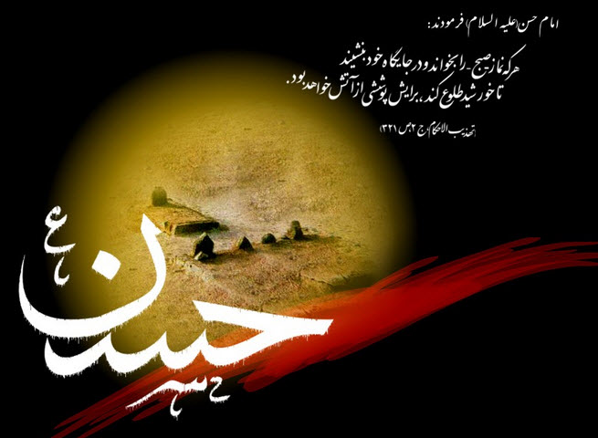 عکس نوشته پروفایل به مناسبت رحلت پیامبر اکرم (ص) و شهادت امام حسن (ع)