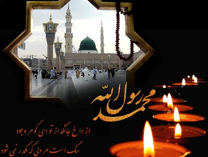 عکس نوشته پروفایل به مناسبت رحلت پیامبر اکرم (ص) و شهادت امام حسن (ع)