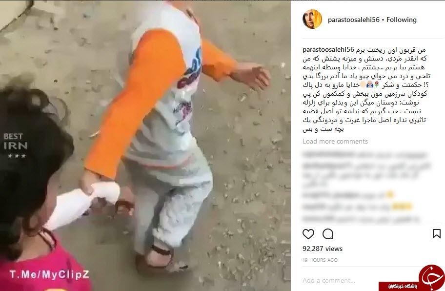 غیرت کودک زلزله زده کرد فضای مجازی را منقلب کرد + فیلم