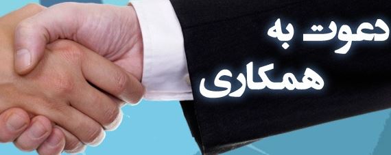 استخدام کارشناس حسابداری
