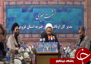 کاهش برنامه‌های هفته وقف برای کمک به زلزله زدگان کرمانشاه