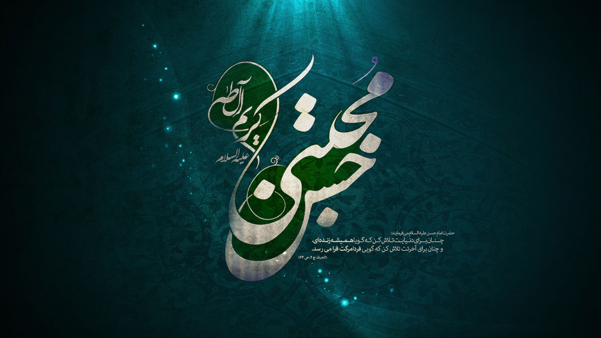 زیباترین والپیپرها به مناسبت رحلت پیامبر (ص) و شهادت امام حسن مجتبی (ع)