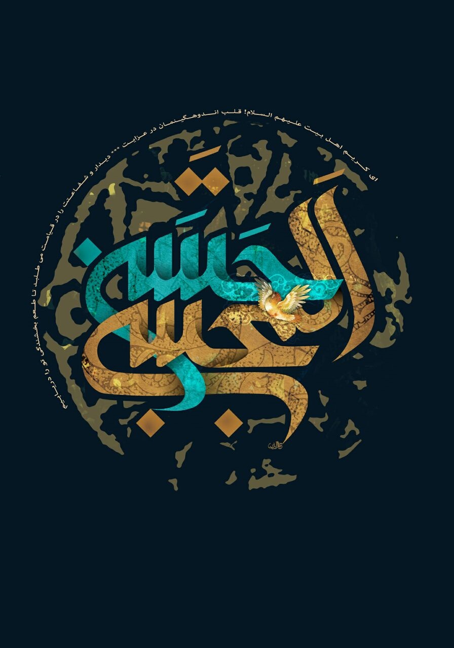 زیباترین والپیپرها به مناسبت رحلت پیامبر (ص) و شهادت امام حسن مجتبی (ع)