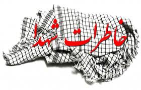 یادواره های شهدا اقدامی کوچک برای مقام والای شهدا