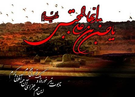چرا پیکر امام حسن(ع) را پس از شهادت تیرباران کردند؟