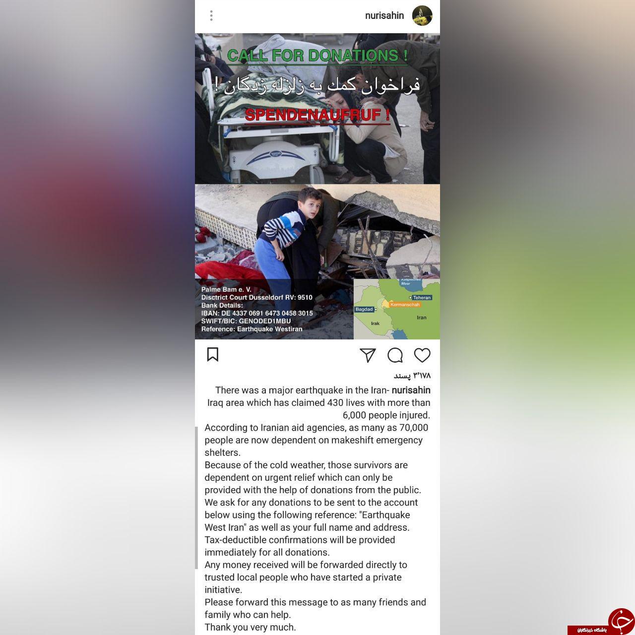 درخواست جمع آوری کمک برای زلزله زدگان توسط هافبک دورتمند+ عکس