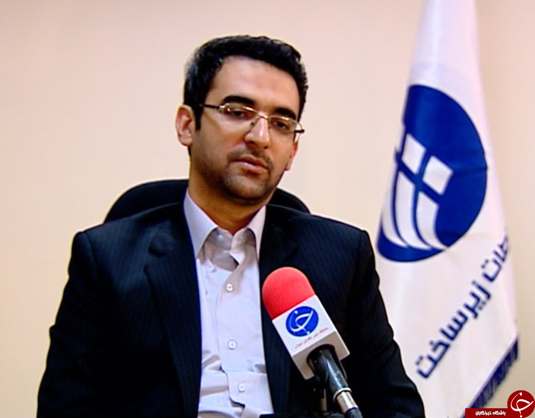 آذری جهرمی