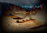 باشگاه خبرنگاران -متن نوحه امام حسن مجتبی (ع)