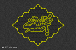 به مناسبت رحلت پیامبر اکرم (ص)