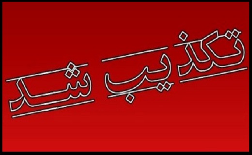 اتمام امداد و نجات در نقاط زلزله زده/شهادت یکی دیگر از نیرو&zwnj;های ارتش در حین کمک&zwnj;رسانی به زلزله&zwnj;زدگان /&zwnj;تکذیب ورود هواپیمای حامل کمک&zwnj;های فرانسه به زلزله&zwnj;زدگان
