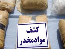کشف بیش از ۲۰۰ کیلو گرم موادمخدر در گلستان