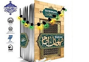 مسابقه ی ملی "مهمان امام" برگزار می‌شود