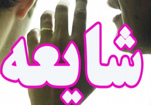 استاندار کرمانشاه خبر منتشر شده در فضای مجازی تکذیب کرد