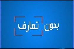 تلوزیون پازلی هم به بازار آمد + فیلم