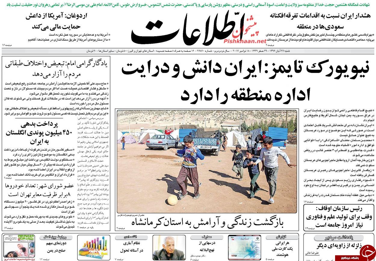روزنامه ها