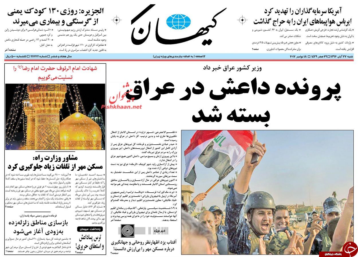 روزنامه ها